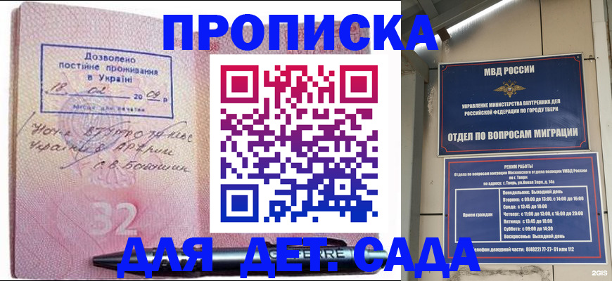 прописка в квартире в Жуковском