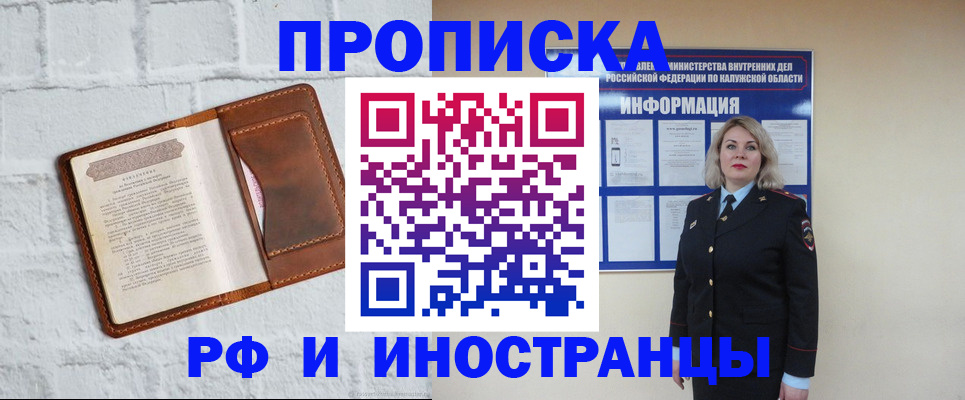 прописка регистрация в Жуковском
