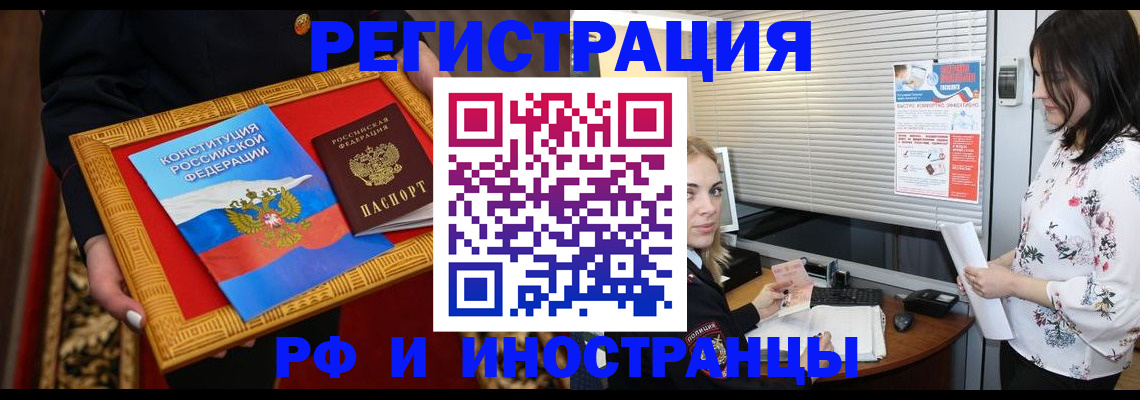временная регистрация собственник в Жуковском