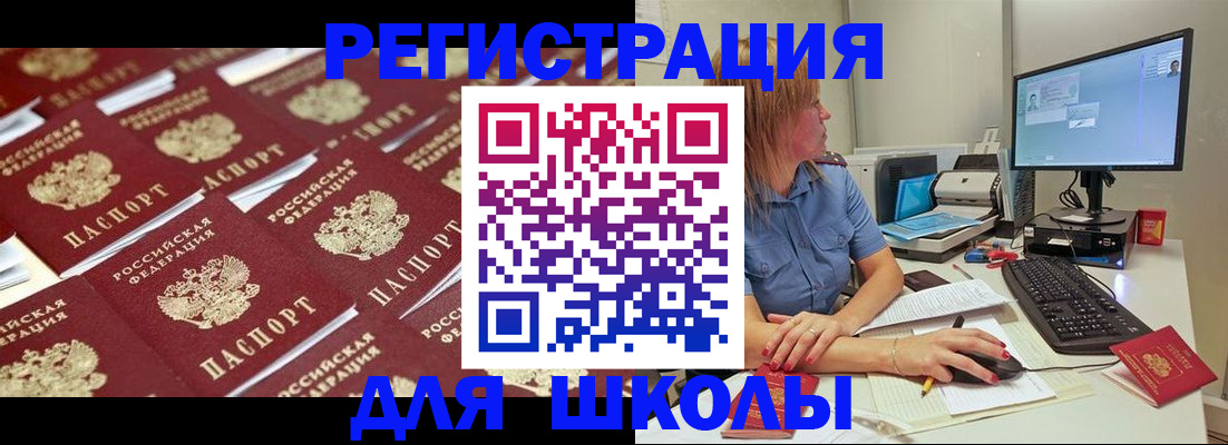 временная регистрация в квартире в Жуковском